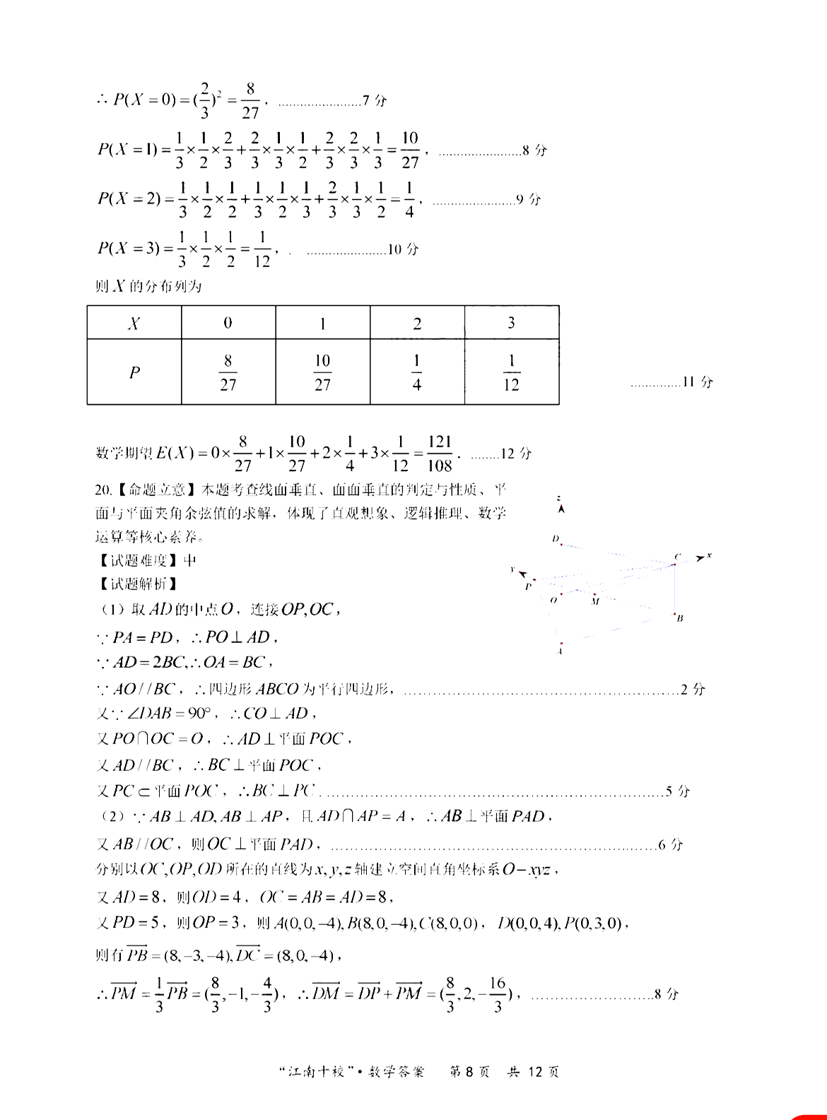 江南十校最新动态，教育创新与文化传承的交响曲