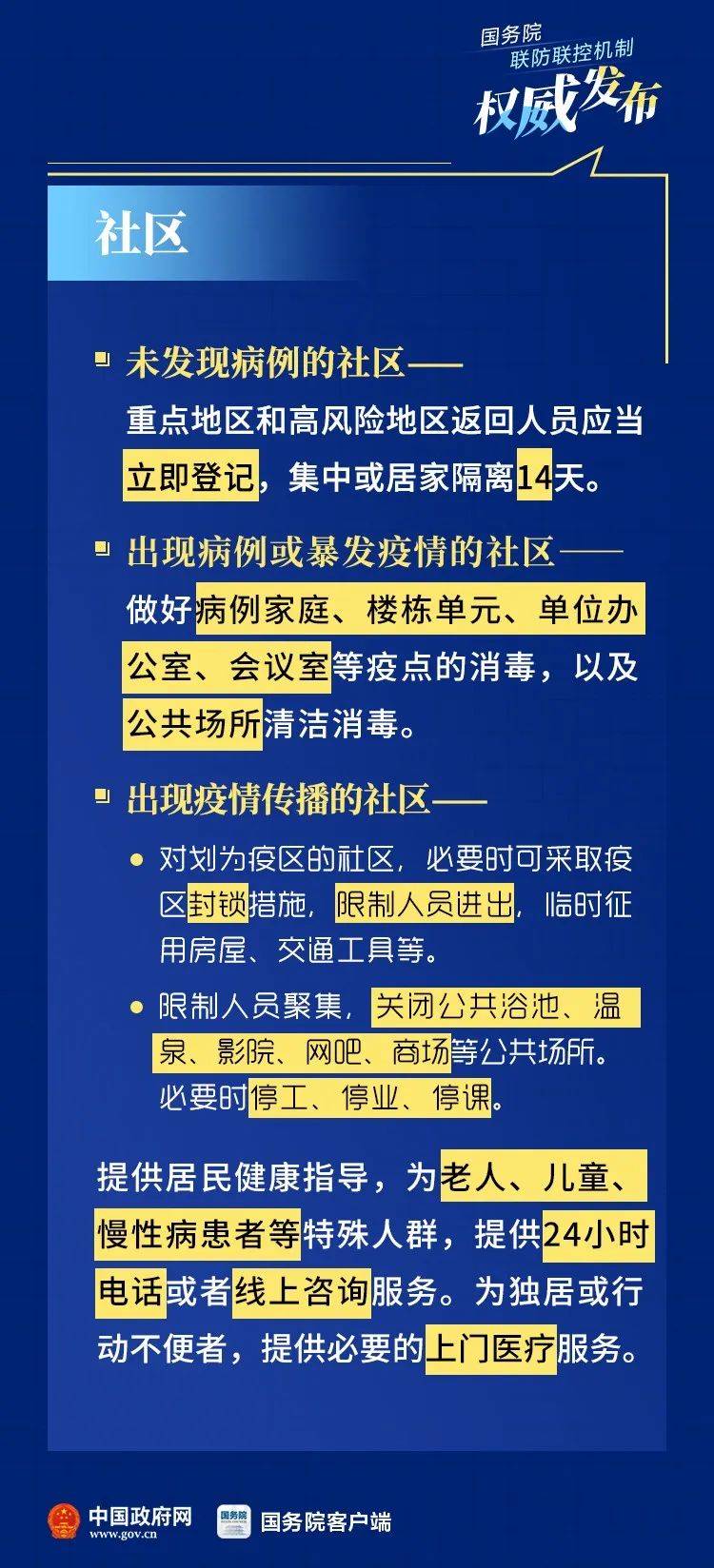 莱阳最新4例，疫情下的城市挑战与应对策略