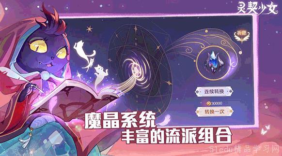 魔法少星最新，探索未知世界的奇幻之旅