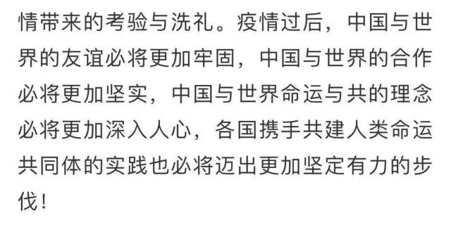 最新战疫心得，从危机中汲取力量，共筑人类命运共同体