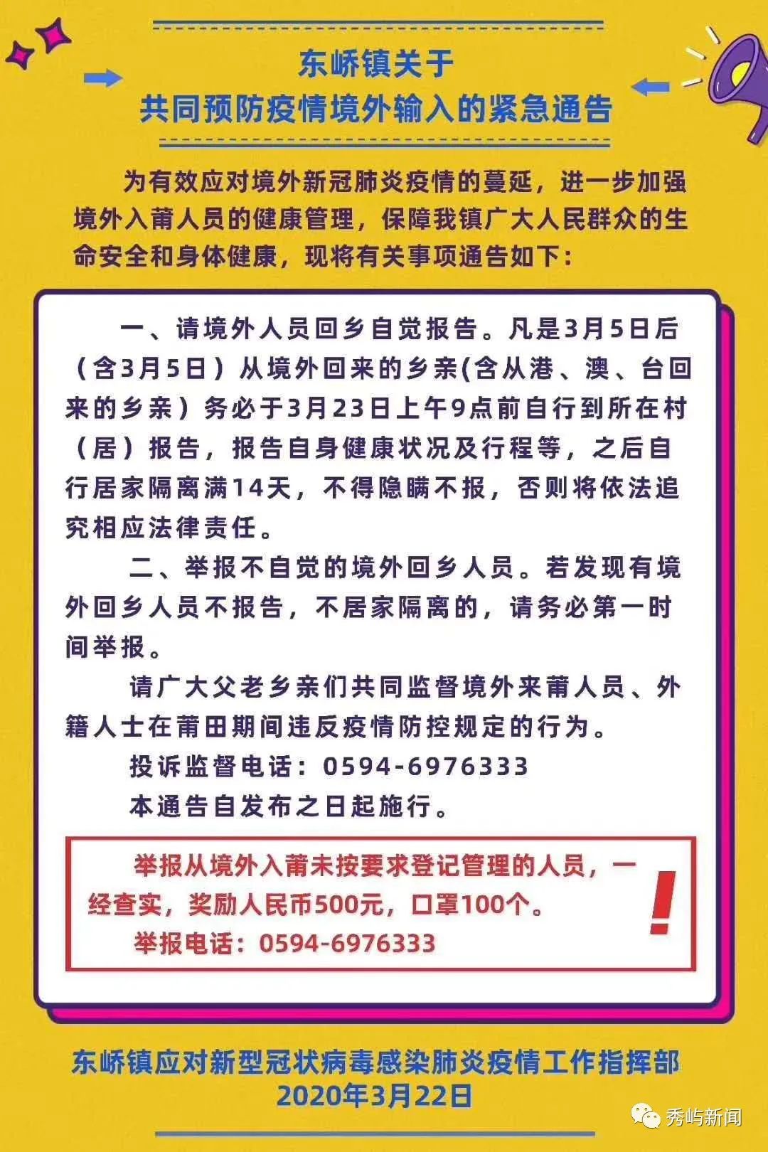 防控最新公告，全球疫情下的新策略与挑战