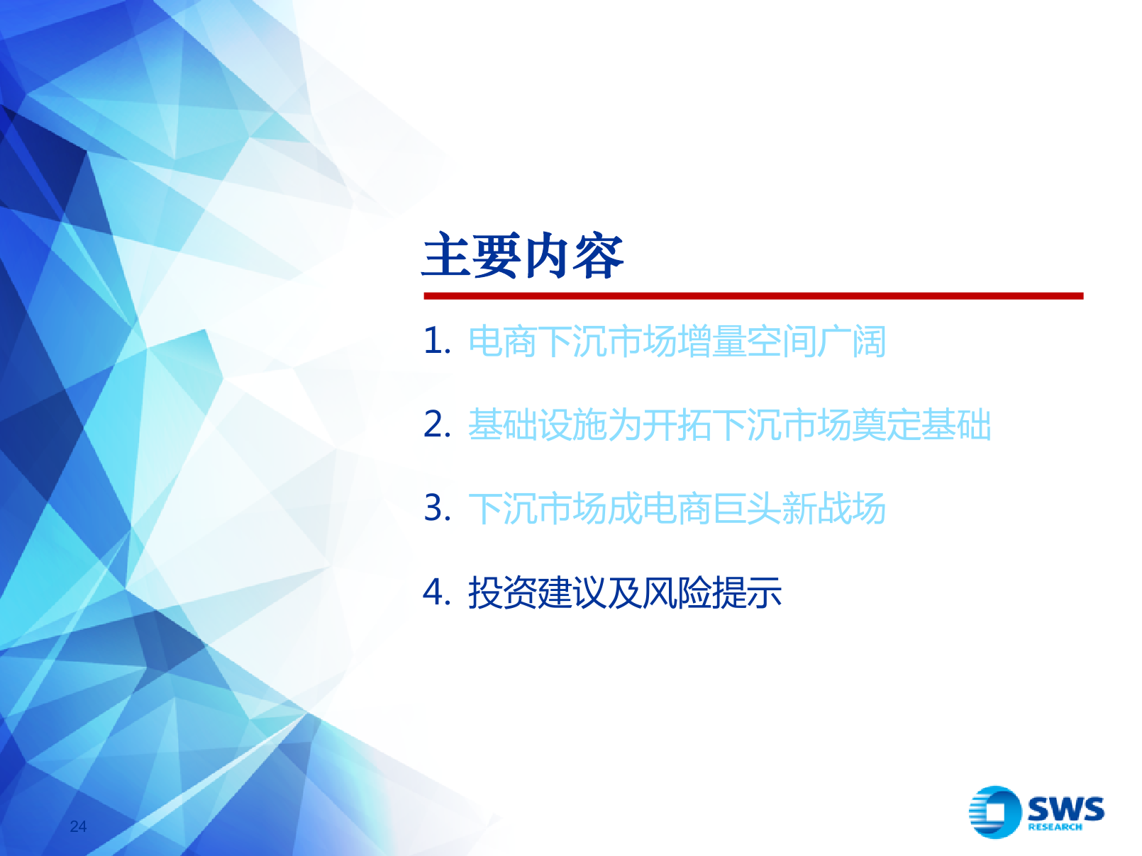 最新腾训新闻，科技巨头的新征程与未来展望