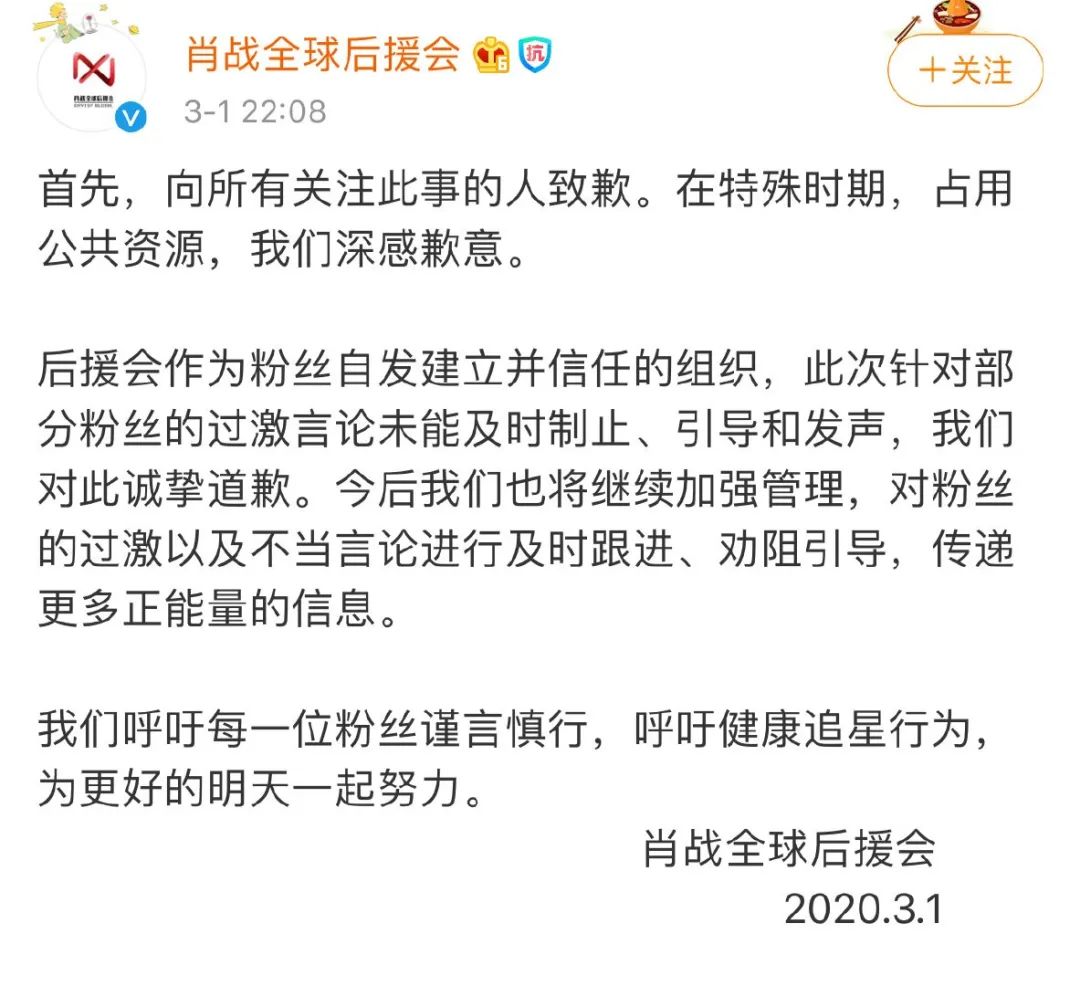 肖战事件最新，网络舆论与公众人物的责任