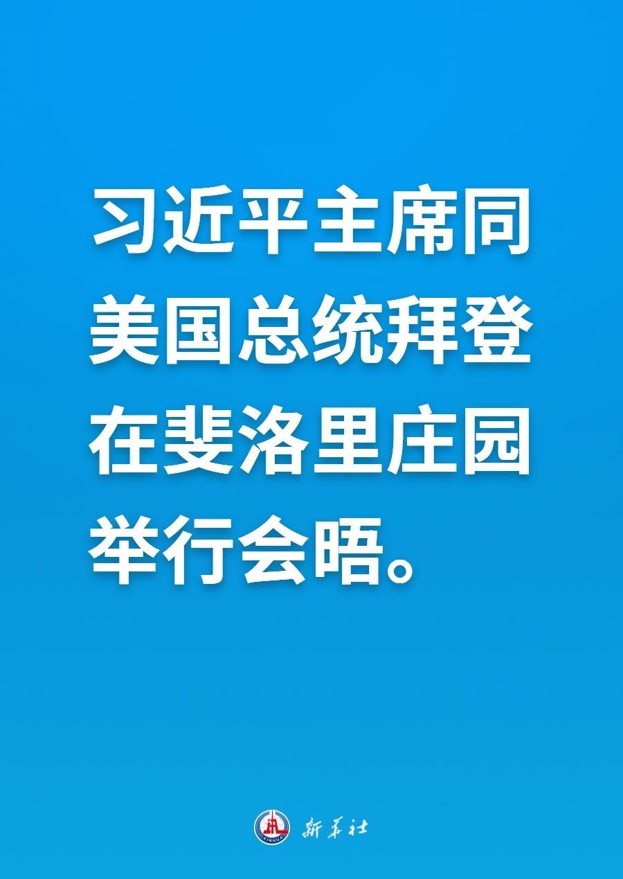 美总统最新快讯，拜登政府的新政策与未来展望