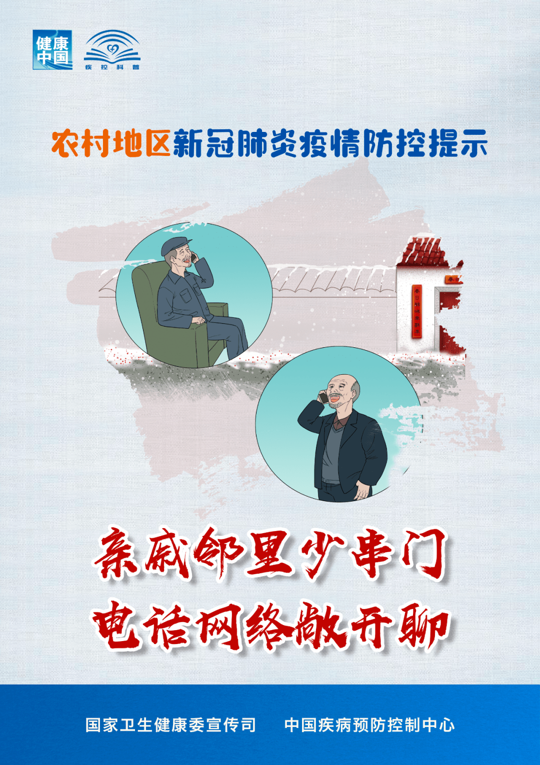 甘南最新疫情规定，科学防控，保障民众健康与安全