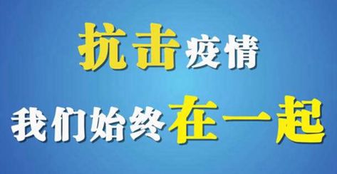 最新青川疫情，防控措施与民生保障的双重挑战