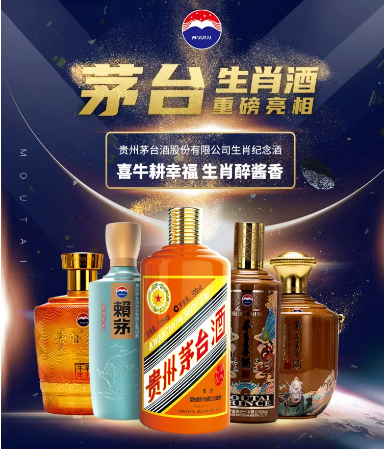 生肖酒最新行情，收藏与投资的新宠