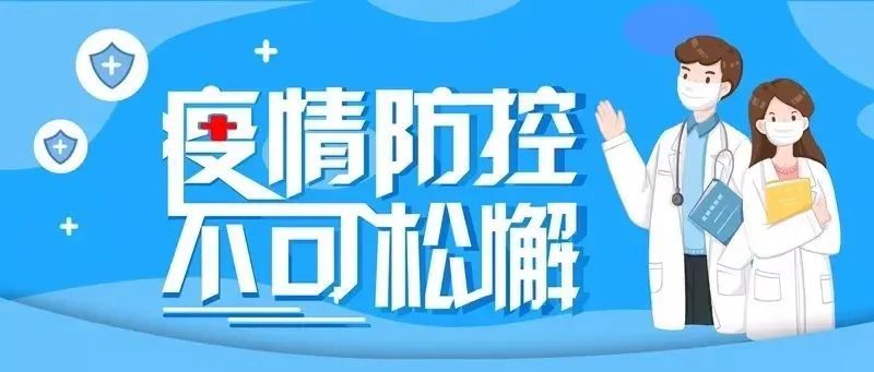 哈尔滨疫情最新疫情，全面防控与民生保障的双重挑战