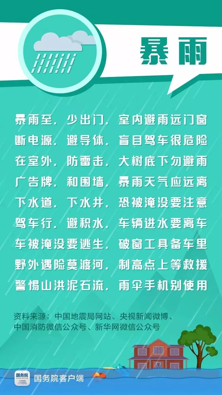 湘潭最新地震，科学解读与应急响应