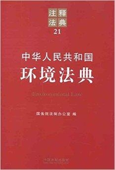 最新明法典解读，法律变革与社会影响