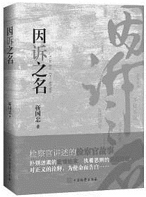 最新反特评书，在时代洪流中探寻真相与正义