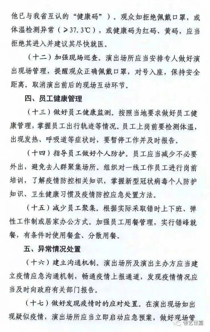 乌当最新疫情动态与防控措施