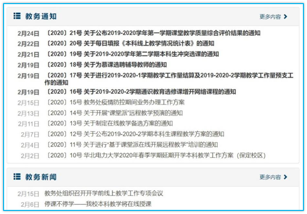 全国最新停课通知，应对疫情，保障学生安全与健康