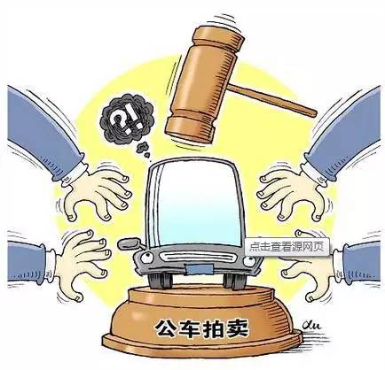 最新官车拍卖，一场透明与公平的盛宴