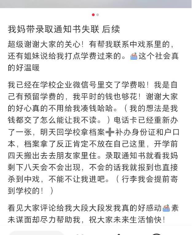 失联最新案件，深度解析与反思