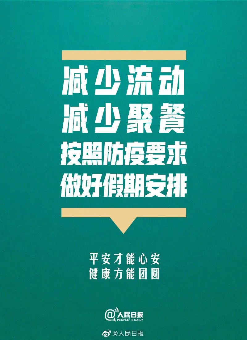 最新疫情通知放假，应对挑战，保障安全与健康