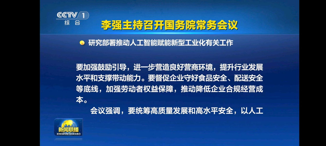 资本市场改革加速，力挺经济稳健回升，向好态势显现