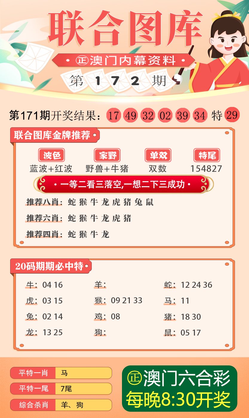 2025-2024年年正版免费内部四肖八码开彩_精选解析解释落实