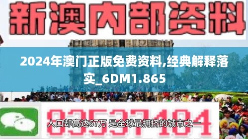 2025-2024年年澳门跟香港新版精准必中资料_全面贯彻解释落实