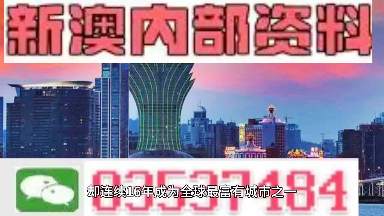 2025-2024年年澳门跟香港内部四肖八码彩正版免费大全_全面贯彻解释落实