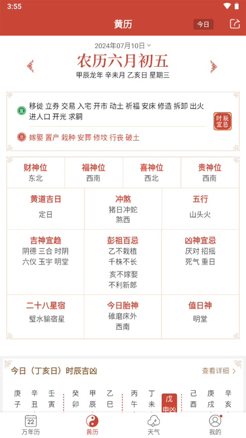 2025-2024年新奥正版资料大全_全面贯彻解释落实