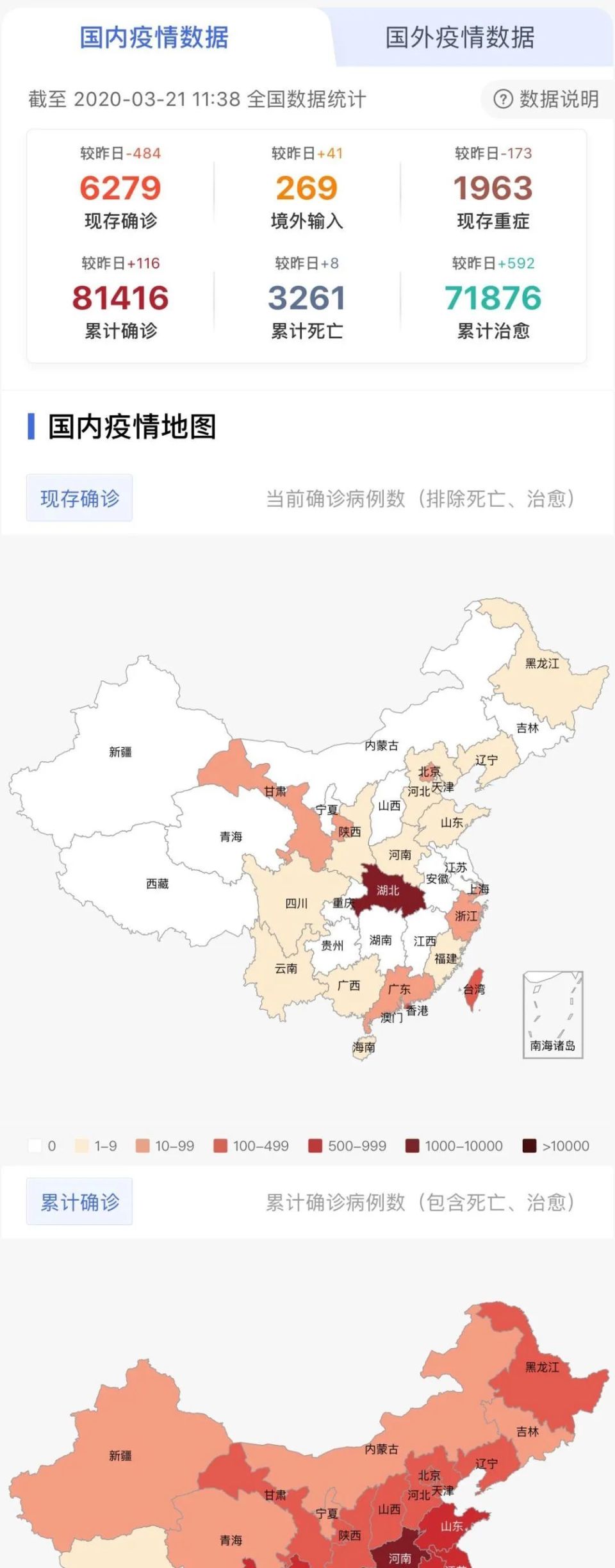 国内最新疫情区，动态变化与防控策略