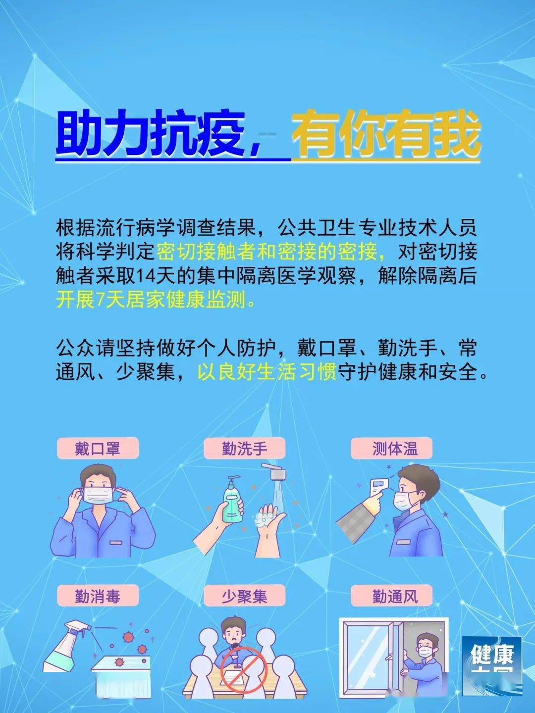 城口最新疫情，防控措施与民生保障的双重努力